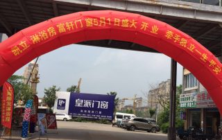 熱烈祝賀凱立淋浴房江蘇溧陽(yáng)專賣店隆重開業(yè)！