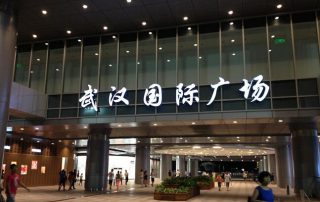 湖北省武漢國(guó)際廣場(chǎng)