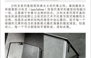 Sullivan Series 沙利文 911系列淋浴房實景圖集