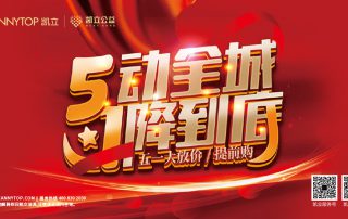 凱立“5動(dòng)全城 1降到底”活動(dòng)，特惠進(jìn)行中！